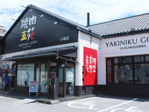 小禄店外観