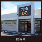 yomitan store