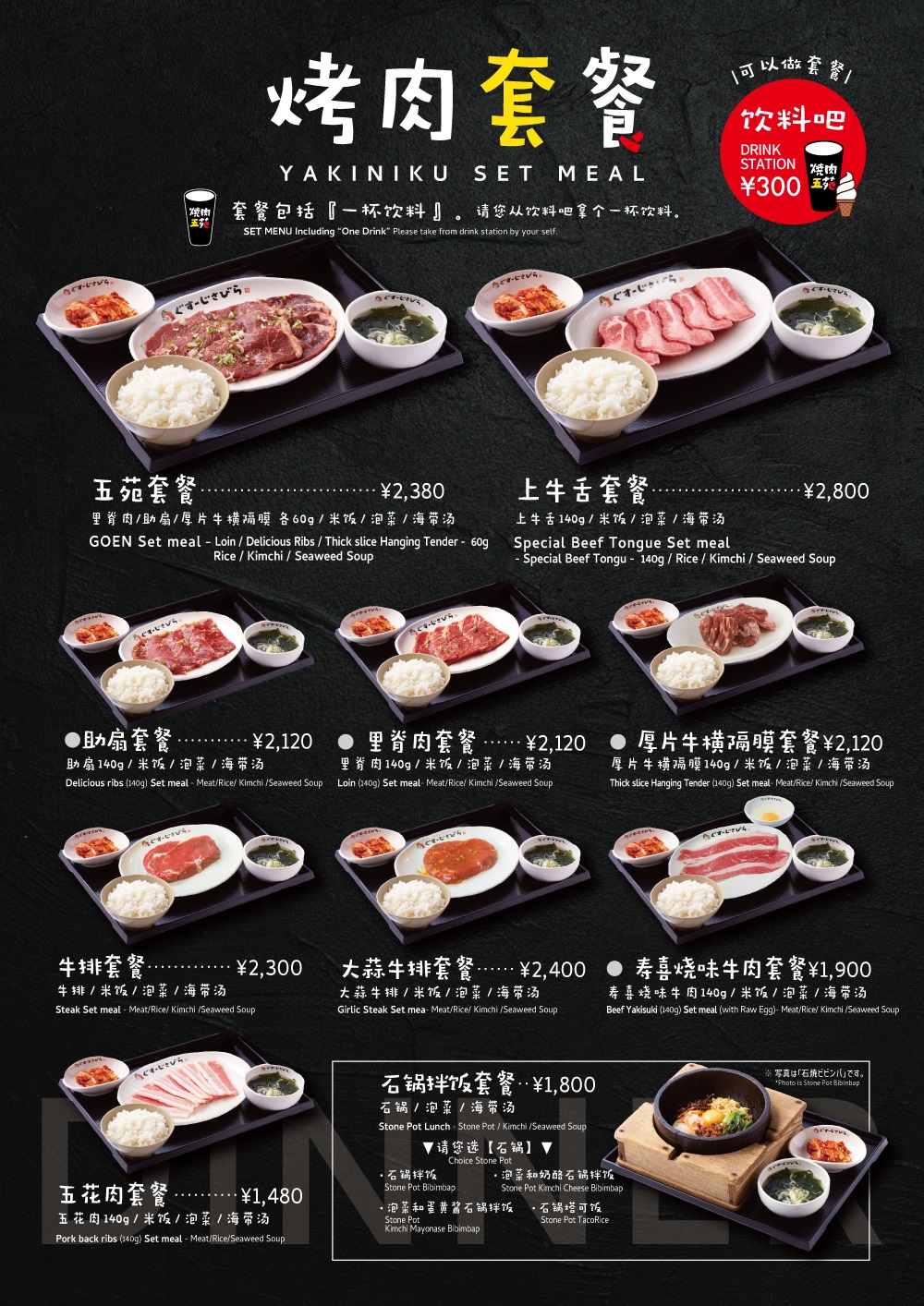套餐
