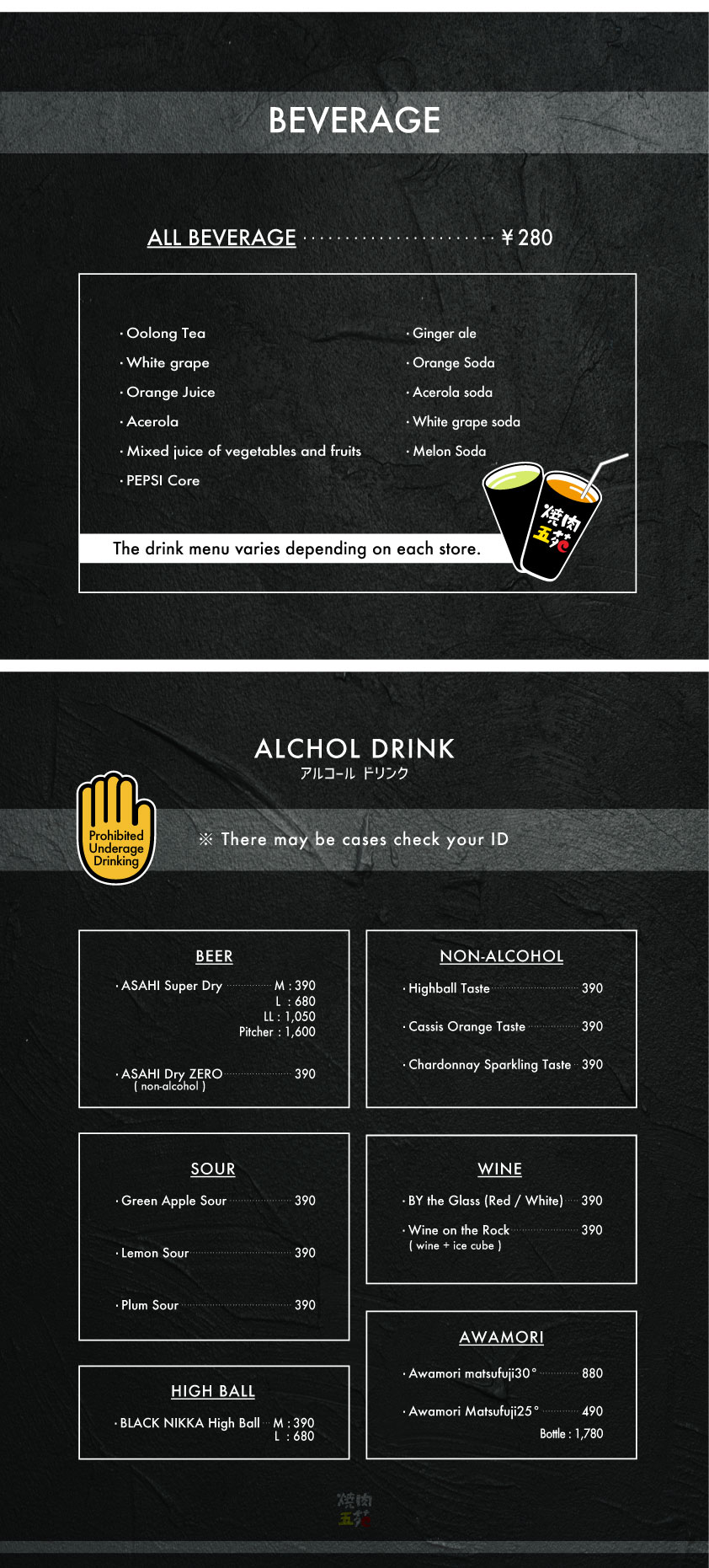 drink menu