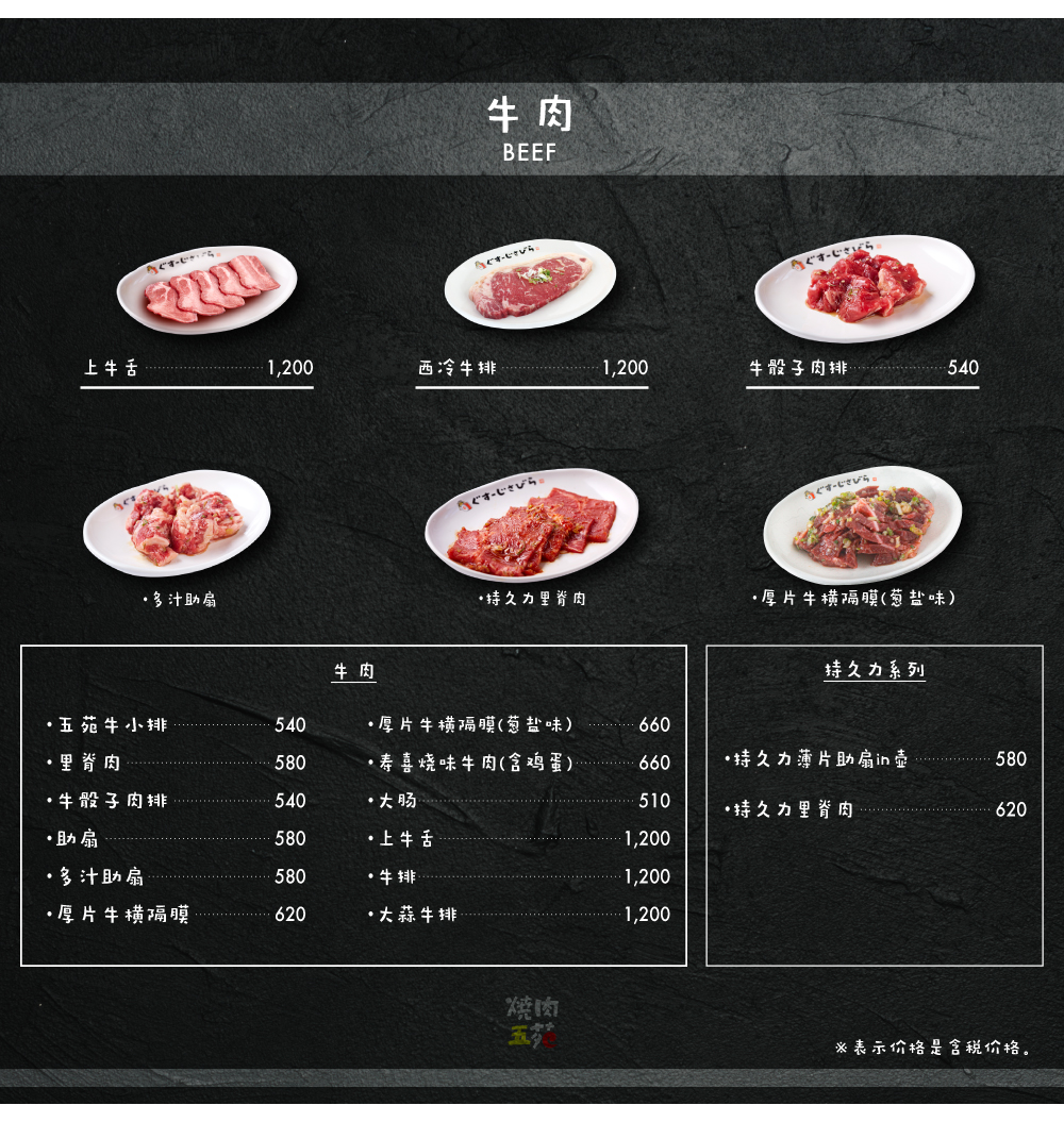 牛肉