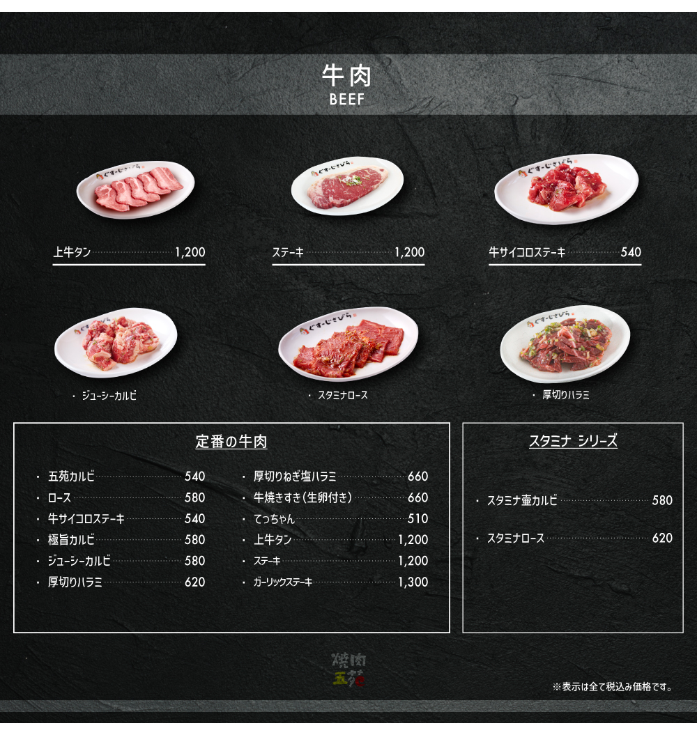 牛肉