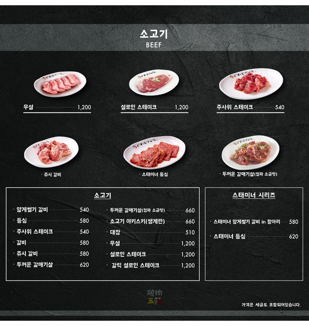 牛肉