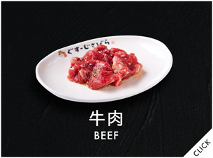 牛