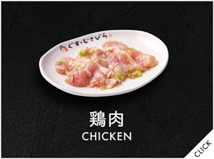 鶏