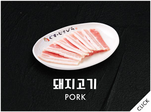 豚