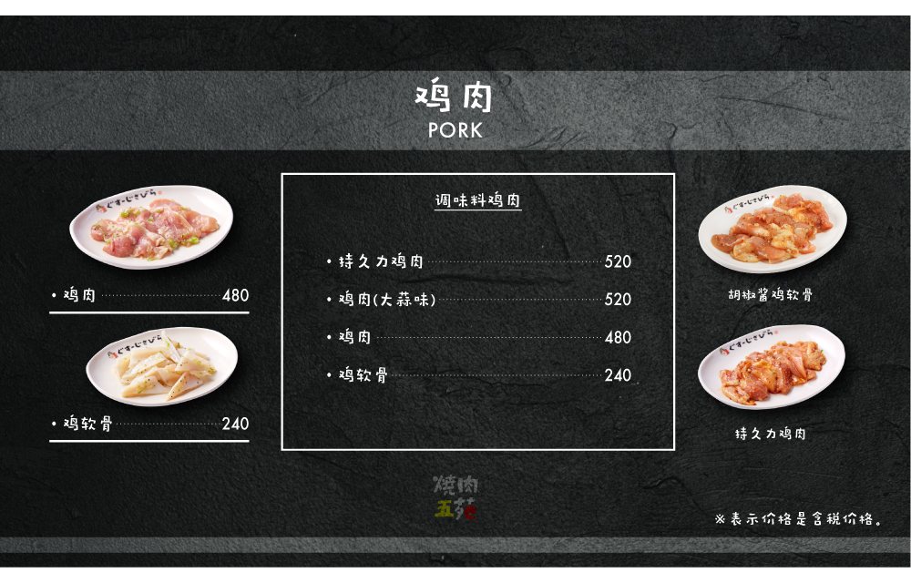 鶏肉