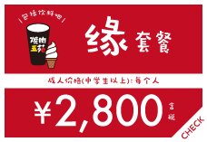 縁