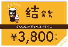結
