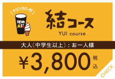 結
